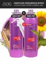 Kapous Professional Набор-уход для окрашенных волос Color Care серии Caring Line Шампунь, 1 л + Бальзам, 1л + Дозаторы 2