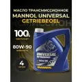 Масло трансмиссионное MANNOL UNIVERSAL GETRIEBEOEL минеральное 4 л MN8107-4