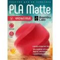 Катушка PLA Matte пластика Bambu lab 1.75 мм 1кг, алый