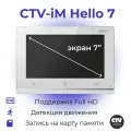 Видеодомофон для квартиры и частного дома CTV-iM Hello 7, белый