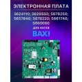 Электронная плата для котлов Kerf/Bertelli Baxi HDIMS58-BX01 SLIM (3620550;5657840;5678220;5678250;5661740;5669060;7837710)