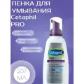 Cetaphil PRO Матирующая пенка для умывания