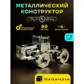 Металлический конструктор TimeForMachine Hot Tractor 700