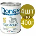 Влажный корм Monge Monoprotein Solo Pollo , беззерновой для собак , со вкусом курицы (4шт по 400г)