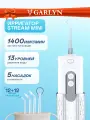 Ирригатор GARLYN Stream Mini, портативный, 4 насадки, импульсный