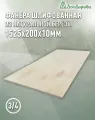 Фанера шлифованная ФК сорт 3/4 береза 1525х200х10мм 1 штука Дом Дерева