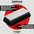 Точильный камень Samura алмазный комбинированный #360/#600 (SDS-360/M-K)