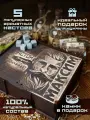 Подарочный набор мужчине, именной подарок , набор настоек Максим