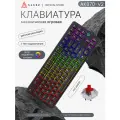 Механическая клавиатура AK870 V2 / Проводная версия / Зональная подсветка