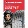 Летняя шина Continental ContiPremiumContact 7 235/55 R18 104Y
