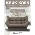 Диван кровать в стиле минимализм, светло-коричневый