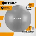Фитбол TORRES 65 см, с насосом, антивзрыв, серый