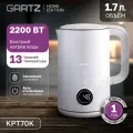 Чайник электрический GARTZ KPT70K Home edition, 1.7л, 2,2 кВт, дисплей, 7 режимов нагрева, светло-кремовый