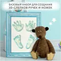 Подарочный набор Слепки ручек и ножек базовый