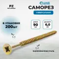 Саморез 6,0х90 универсальный, желтый цинк (уп. 200 шт)