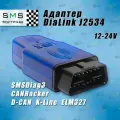 Адаптер Dialink J2534 + SMSDiag3 оригинал от SMS-soft