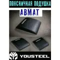 Поясничная подушка ABMAT YOUSTEEL (Юстил), цвет - черный