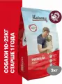 Карми 47387 Medium Adult сух. длЯ собак средних пород Индейка 2кг, 107345 (1 шт)