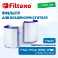 Фильтр для очистителя воздуха Dyson PH02, PH01, HP06, TP06, аналог 970341-01 - Filtero FTA 02