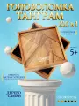 Танграм 100 в 1 - развивающая деревянная головоломка