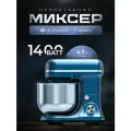 Планетарный миксер OULEMEI 1400Вт