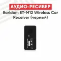 Автомобильный Bluetooth адаптер с микорофоном USB ресивер Earldom ET-M12, BT 4.0, Jack 3.5мм, кабель MicroUSB, черный