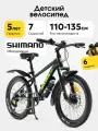 Велосипед горный детский Skill Bike, колеса 20 дюймов, рама 12 дюймов, 7 скоростей