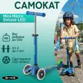 Детский трехколесный самокат Mini Micro Deluxe LED кристально-синий со светящимися колесами