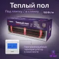 Теплый пол электрический под плитку Nunicho 0,5 м2 75 Вт с программируемым терморегулятором