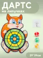 Детский дартс MISCELLAN Белка, текстильная мишень с шариками, от 3 лет