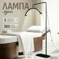 Лампа для наращивания ресниц Mime M6X, напольная, светодиодная, бестеневая, LED, 40Вт, чёрная