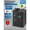 Стабилизатор напряжения 220в Intro Н-2000 однофазный релейный настенный для газового котла 2000ВА, 140-260В