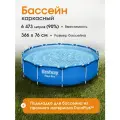 Бассейн каркасный Steel Pro Bestway 366 см x 76 см, 6473 л, синий