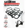 Багажник для курьерского электровелосипеда с дополнительной секцией для батареи типа колхозник минако/вирус/мингто