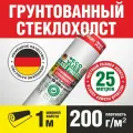 Стеклохолст грунтованный малярный пигментированный плотный ECOVLIES (Экофлиз) GP 200г/м2х25м