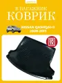 Коврик в багажник Ниссан Кашкай+2 (2008-2013)/Nissan Qashqai+2 (2008-2013) SRTK (Саранск) пластик (полиэтилен )