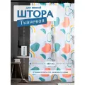 Штора для ванной LEMER ABSTRACT полиэстер, многоцветная 180х200 см