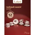 Набор чайных пар Lefard Passage, на 6 персон, 12 предметов, фарфоровый, 250 мл.