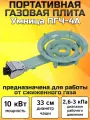 Плита газовая Умница ПГЧ-4А | Предназначена для работы от сжиженного газа