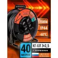 Удлинитель силовой на металлической катушке Рыжая Такса 40м, КГ-ХЛ 3*2,5, 3500 Вт, с заземлением, IP44