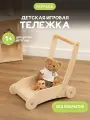 Детская игровая тележка каталка толокар от Pappado, шлифованная
