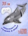 Игрушка для ванной Дельфин радиоуправляемый 35 см