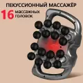 Перкуссионный массажер с 16 головками, Массажер перкуссионный для спины и тела электрический с 16 головками