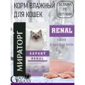 Мираторг Expert корм для кошек, при заболеваниях почек 24х80 гр