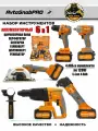 Набор аккумуляторного инструмента 6 в 1 с АКБ