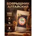 Боярышник Алтайский 100 г. Лесной ягода сушеная, натуральный продукт
