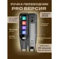 Ручка переводчик без интернета, голосовой электронный сканер