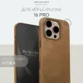 Экокожаный чехол BROSCORP на Apple iPhone 16 Pro (Айфон 16 Про), искусственная кожа, песочный