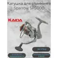 Катушка для спиннинга Каида Sparrow SP5000 7+1ВВ