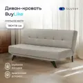 Диван-кровать buyson BuyLike, раскладной 190x53/110 серый (рогожка)